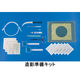 日本コヴィディエン カンガルー セルジンガー キット セルPEG 胃壁固定具付 3760-20 1キット