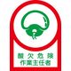 Ｊａｐａｎ　Ｇｒｅｅｎ　Ｃｒｏｓｓ　（日本緑十字社）　ヘルメット用ステッカー-(2)
