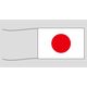日本緑十字社 旗 日章旗