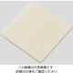 アズワン 樹脂板材 ABS樹脂板 ABSN-051003 495mm×1000mm 3mm 1個 2-9228-03（直送品）