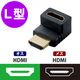 HDMI 延長アダプター L字 HDMI[メス] - HDMI[オス] AD-HDAAB エレコム