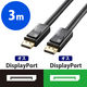 DisplayPort ケーブル 3m ver1.2 4K/60p CAC-DP1230BK エレコム 1個 (直送品)（直送品）
