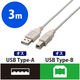 エレコム USB2.0ケーブル A-Bタイプ_3