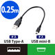 エレコム USB2.0ケーブル USB（A）オス-USB（mini-B）オス ブラック 0.25m U2C-GMM025BK 1個（直送品）