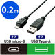 エレコム USB2.0ケーブル/リバーシブルコネクタ/ノーマル Aオス-MicroBオス ブラック