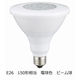 オーム電機LED電球ビームランプ形 E26 150形相当 13W 127mm 調光器対応 防雨タイプ LDR13