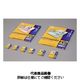 ラミネートフィルム100ミクロン（一般カードサイズ） 100枚 LZ-IC100（直送品）