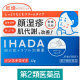 IHADA（イハダ） 1個 資生堂薬品