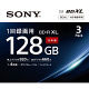 ソニー 日本製 ビデオ用BD-R XL 追記型 片面4層128GB 4倍速 ホワイトワイドプリンタブル BNR4VAP
