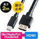 サンワダイレクト Mini DisplayPort-HDMI変換ケーブル