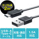 サンワダイレクト USB タイプCケーブル（USB2.0・USB Aオス/Type-Cオス・ブラック）
