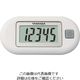 山佐時計計器（YAMASA） 万歩計 ポケット万歩（R） ホワイト EX-150（W） 1個 3-9557-02（直送品）