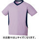 チトセ MIZUNO（ミズノ） 入浴介助用シャツ 兼用 MZ-0198