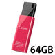 バッファロー USB3.1（Gen1）ノックスライドUSBメモリ RUF3-KSW64G-PK（直送品）