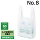 アスクル　レジ袋（乳白）バイオマスポリエチレン50%入　8号　1袋（100枚入） オリジナル