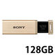 ソニー（SONY） USBメモリー USB3.1 ノック式 ポケットビット USM128GQXシリーズ 128GB