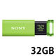 ソニー（SONY） USBメモリー USB3.0 ノック式 ポケットビット USM32GUシリーズ 32GB