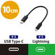 エレコム MPA-CL USB C-Lightningケーブル/スタンダード 1個