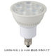 オーム電機 LED電球 ハロゲンランプ形 E11 4.6W 中角タイプ 昼白色_ LDR5N-M-E11 11 1個