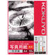 コクヨ（KOKUYO） 写真用紙 光沢紙 インクジェット KJ-G14