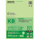 コクヨ PPCカラー用紙（共用紙）（FSC認証） B5 64g平米