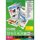 コクヨ カラーレーザー&カラーコピー用紙 厚口 両面印刷用 LBP-FH3810 1セット（300枚：100枚入×3袋）