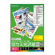 コクヨ カラーレーザー&カラーコピー用紙 厚口 両面印刷用 LBP-FH3830 1セット（200枚：100枚入×2袋）
