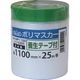 New Hikari （ニューヒカリ） 養生テープ付ポリマスカー SP 清水