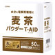 麦茶パウダー T-AID ティーエイド やさしい塩麦茶味 1箱（50包入） 五洲薬品 電解質補給（粉末飲料）