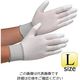 ミドリ安全 作業手袋 MCG-701N （指先コーティング） L 10双 1袋（10双） 4045070130（直送品）
