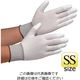 ミドリ安全 作業手袋 MCG-701N （指先コーティング） SS 10双 1袋（10双） 4045070100（直送品）
