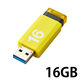 エレコム USBメモリ USB2.0 ノック式 16GB イエロー MF-APKU2016GYL 1個