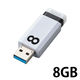 エレコム USBメモリ USB2.0 ノック式 8GB ホワイト MF-APKU2008GWH 1個