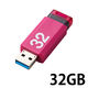 エレコム USBメモリ USB2.0 ノック式 32GB ピンク MF-APKU2032GPN 1個