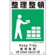 日本緑十字社 建災防統一安全標識 KS 消火器 081