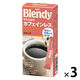 【インスタントコーヒー】味の素AGF　ブレンディ　インスタントコーヒー　スティック