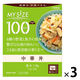 大塚食品 100kcalマイサイズ 中華丼 150g 3個  カロリーコントロール レンジ調理 簡単 便利