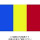 東京製旗（TOSPA） 東京製旗 国旗No.2（90×135cm）