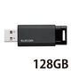 エレコム USBメモリー/USB3.1(Gen1)対応/ノック式/オートリタ MF-PKU3128GBK 1個