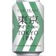 Far Yeast Brewing ファーイースト 東京 缶