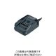 京都機械工具 KTC 充電器 JHE180K 1個 231-2454（直送品）