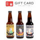 【手土産やお祝いの贈り物に】 京都丹後クラフトビール ギフトカード