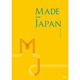 Made In Japan メイドインジャパン ギフトカタログ ＜MJ06＞