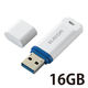 USBメモリ 16GB USB3.2(Gen1) データ復旧付き　キャップ式 ホワイト セキュリティ機能 MF-DRU3016GWHR エレコム 1個（直送品）