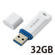 USBメモリ 32GB USB3.2(Gen1) データ復旧付き　キャップ式 ホワイト セキュリティ機能 MF-DRU3032GWHR エレコム 1個（直送品）