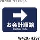 10 フロアサインシール クリーンテックス・ジャパン