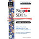 DHA Corporation Nippon SIM for Japan 標準版 90日 SIMカード DHA-SIM