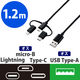 USBケーブル 3in1 USB（A）microB・Type-C・ライトニング MPA-AMBLCAD03BK