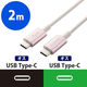 USB Type-C ケーブル 2.0m 準高耐久 Power Delivery対応 MPA-CCPS20PN エレコム