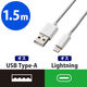 Lightningケーブル USB（A）[オス] - Lightning[オス] ホワイト MPA-UALA エレコム